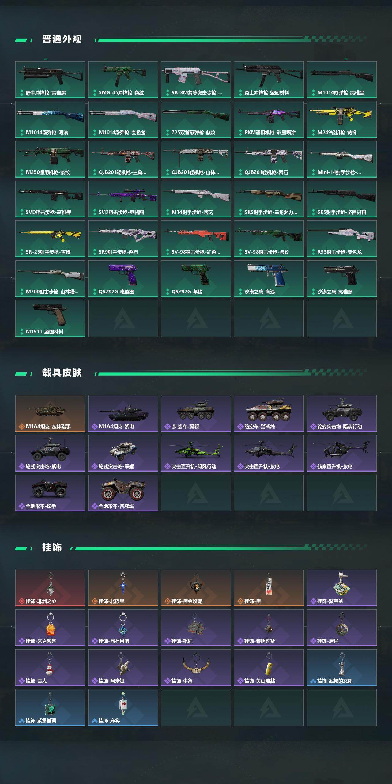 SJZEY430352三角洲行动账号详情图4 SJZEY430352三角洲行动账号详情图4