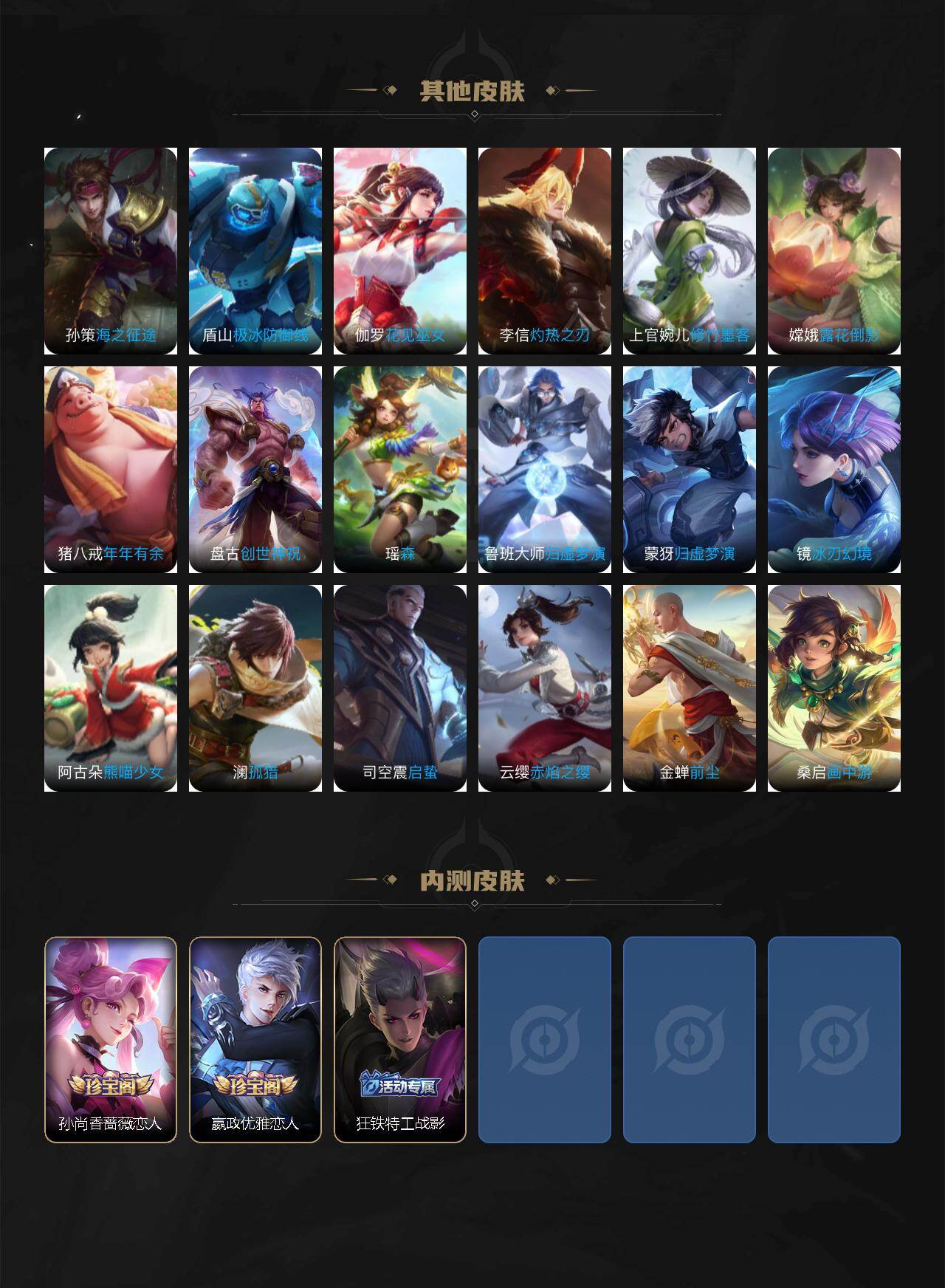 WZQM4144640王者荣耀账号详情图6