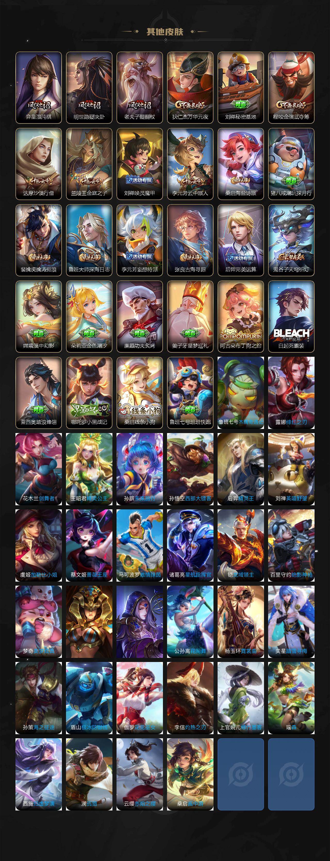 WZKG4109272王者荣耀账号详情图3 WZKG4109272王者荣耀账号详情图3