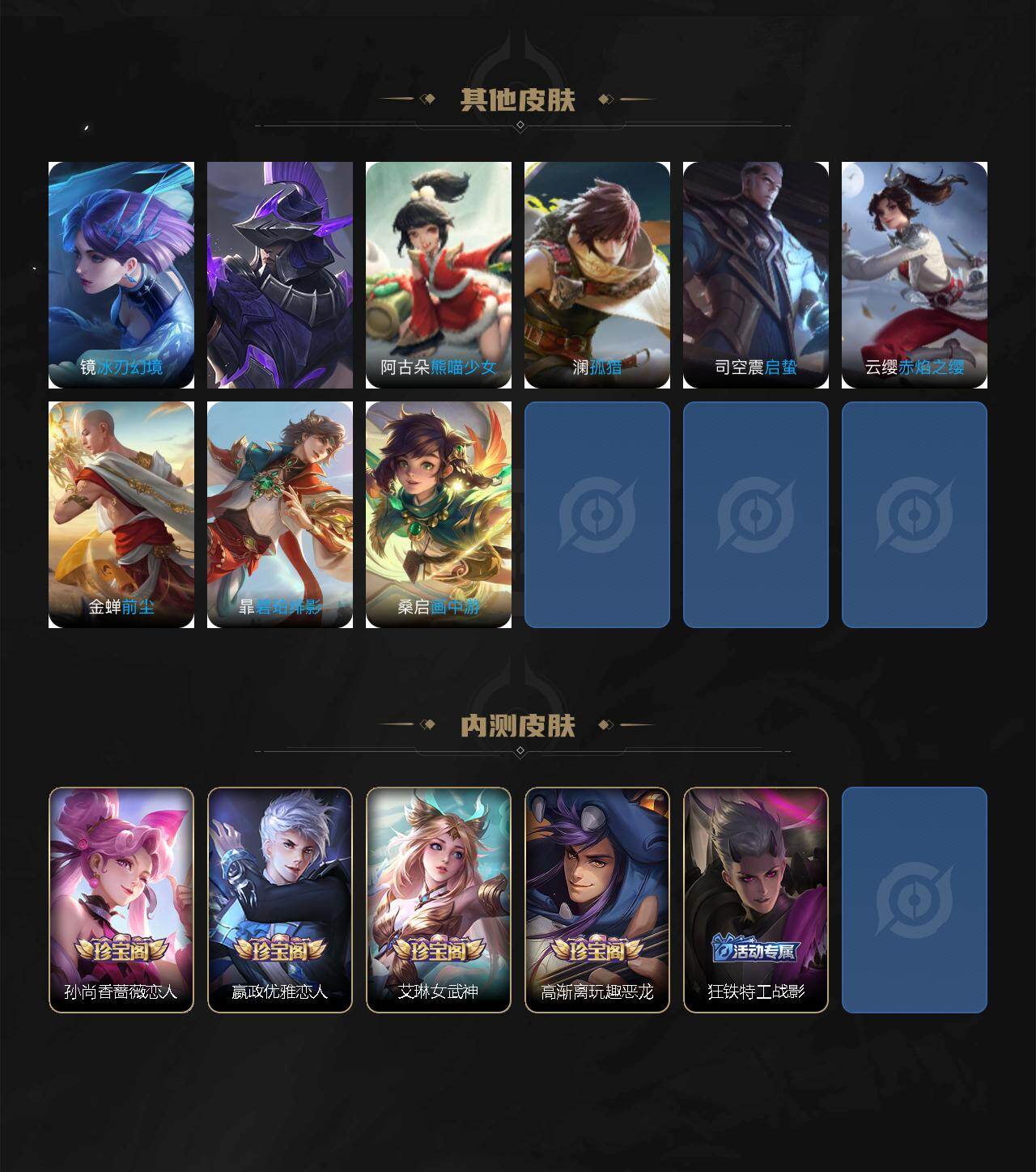 WZ034111671王者荣耀账号详情图13