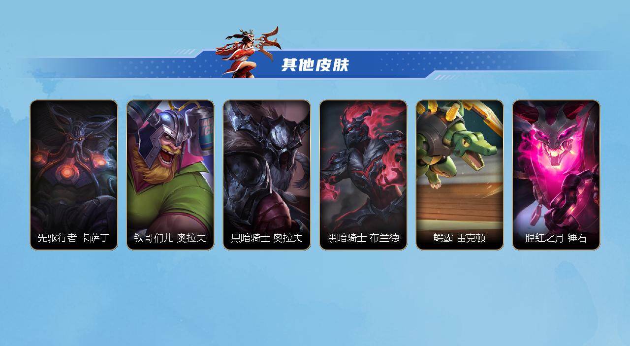 LOMQM40827LOL手游账号详情图5