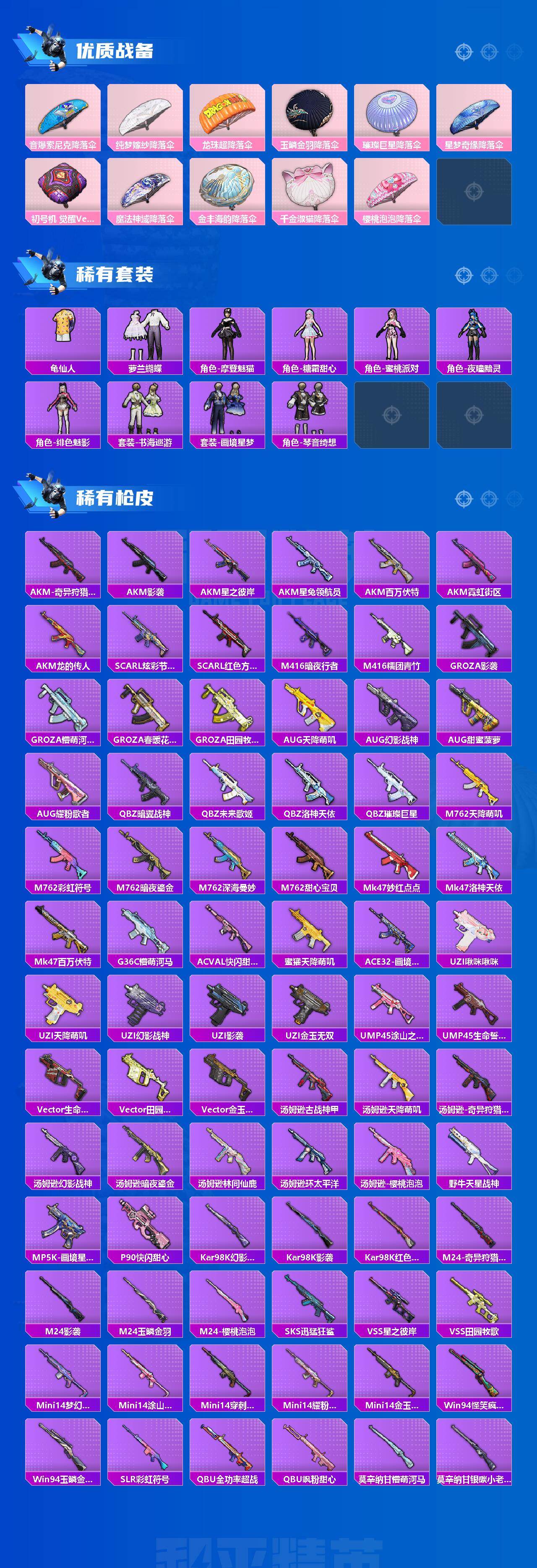 HPCMW460314和平精英账号详情图3