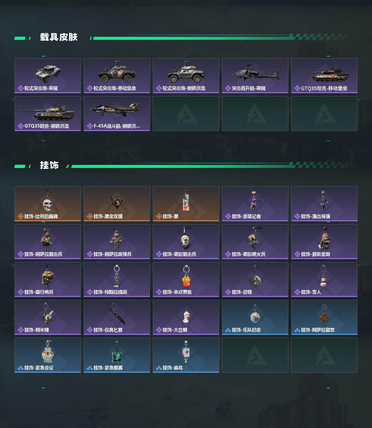 SJZQM431427三角洲行动账号详情图5