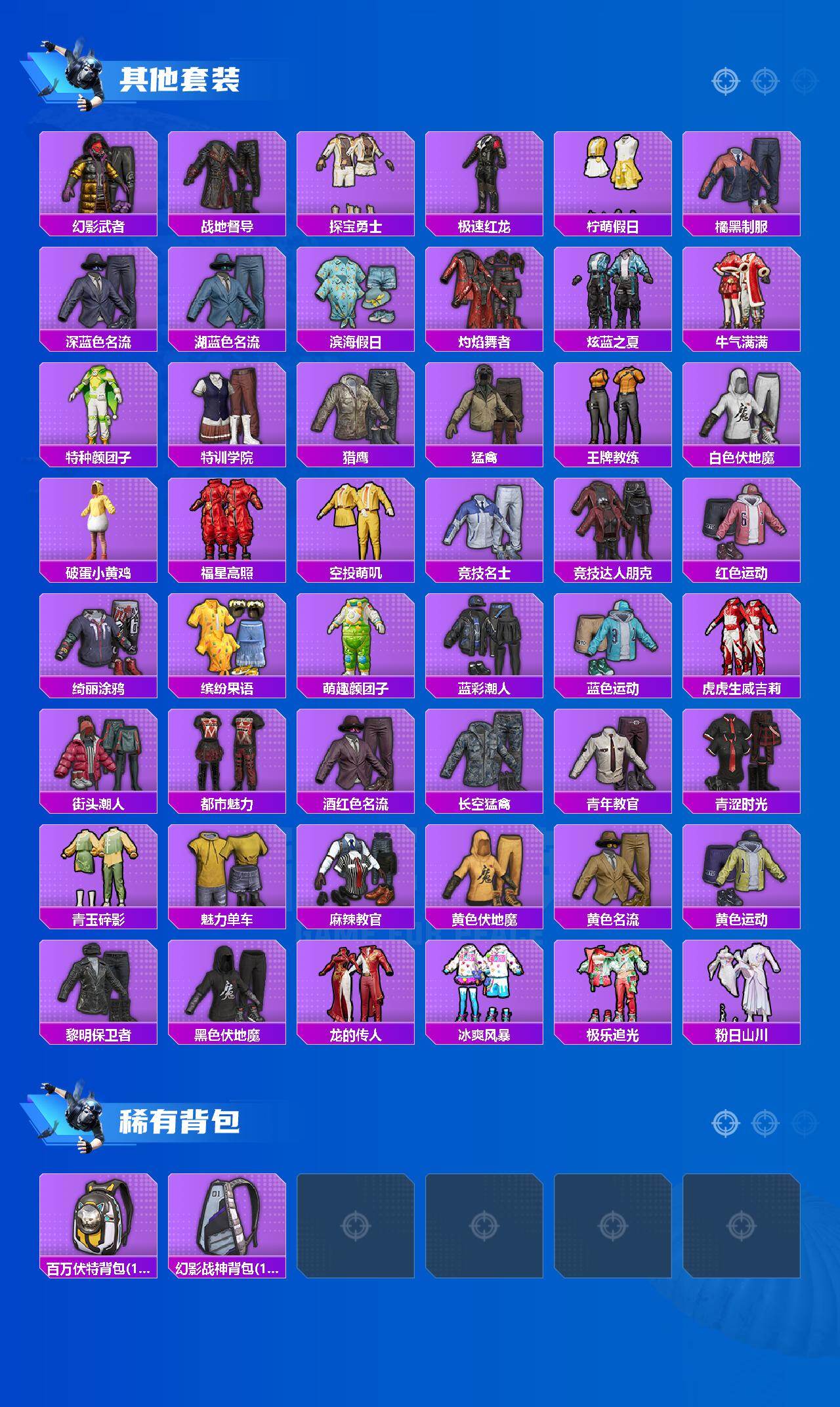 HPLE457107和平精英账号详情图3