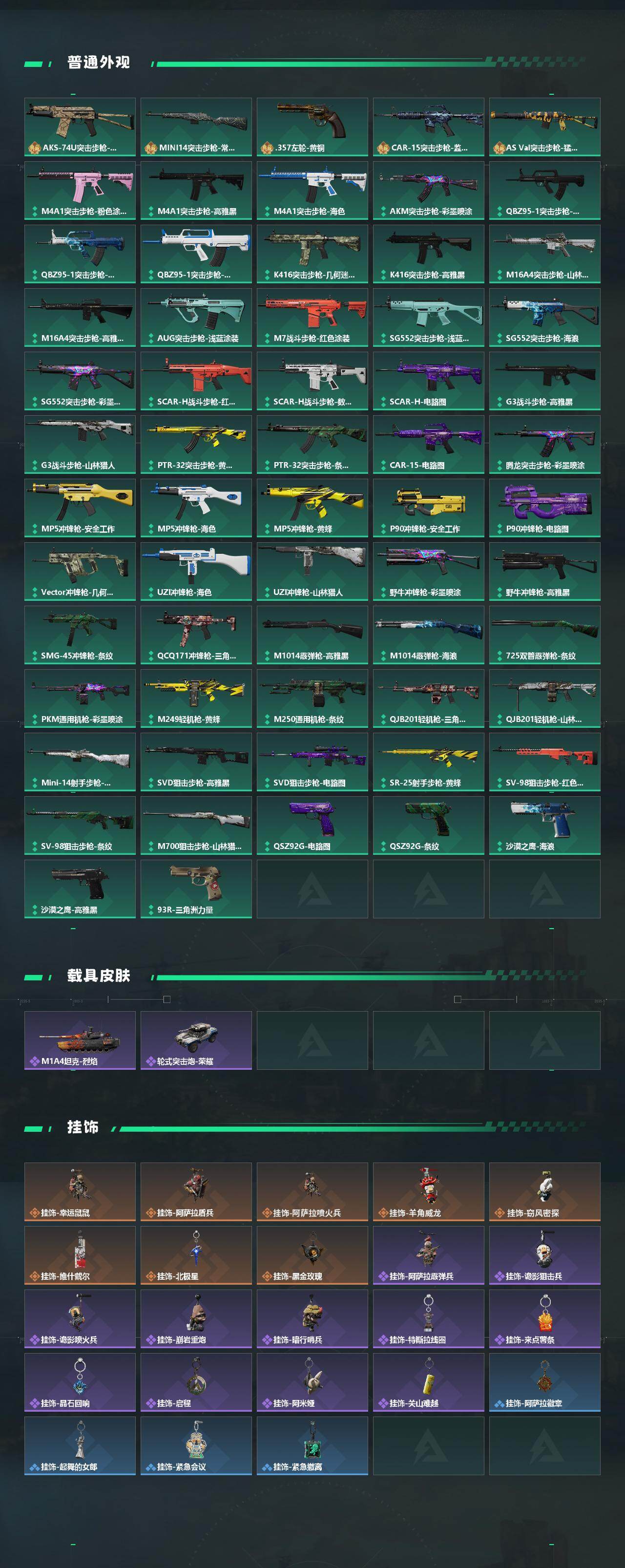 SJZCMW430317三角洲行动账号详情图5 SJZCMW430317三角洲行动账号详情图5