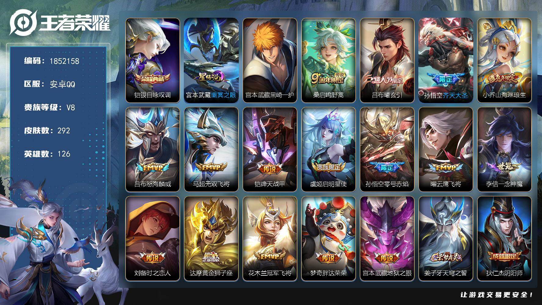 王者荣耀账号安卓QQW14519，，可立即换绑无需挂单养号，，铭文满级，，典藏1，，传说16，，星传说1，，按键17，，