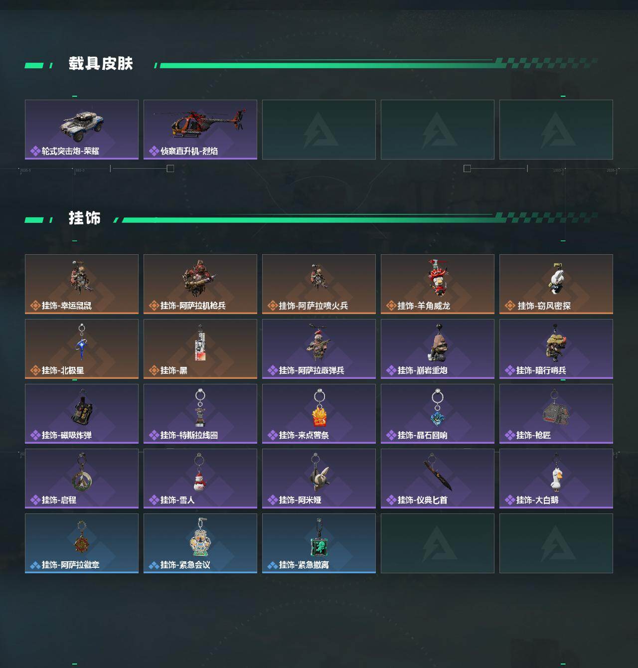 SJZCMW430320三角洲行动账号详情图4