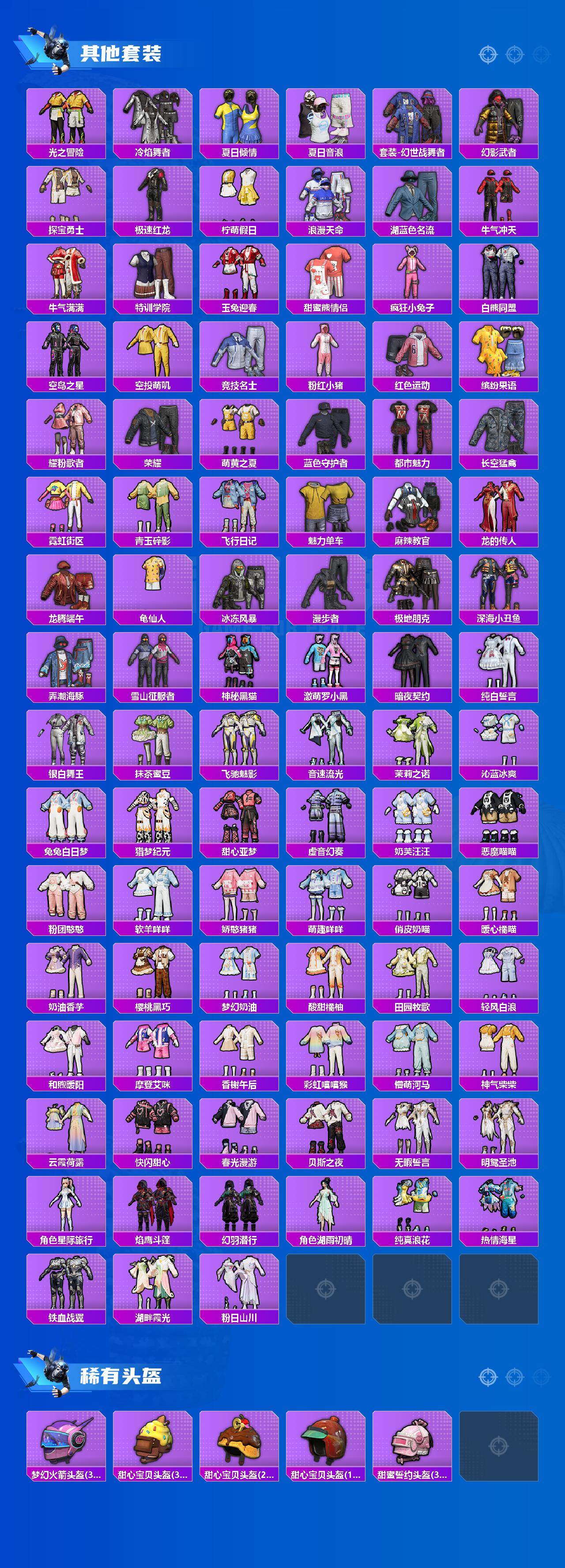 HPQM456778和平精英账号详情图5