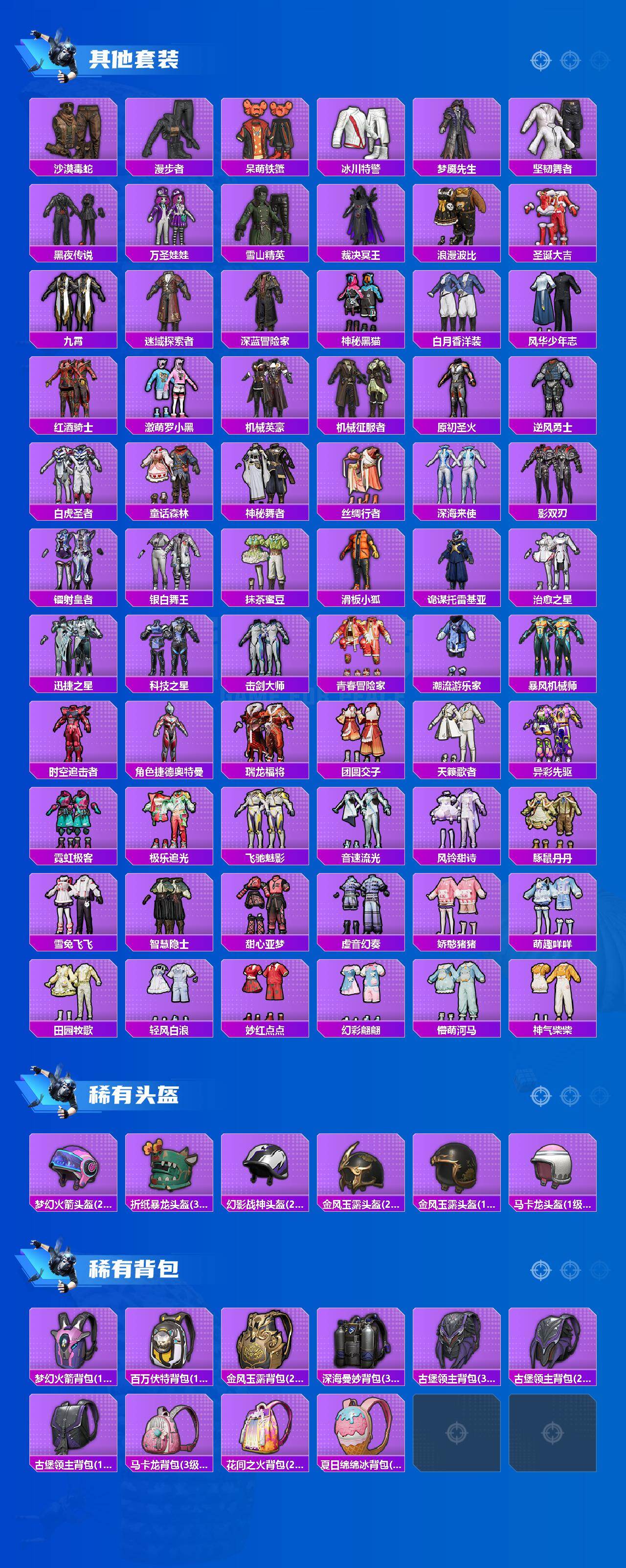 HPQM456767和平精英账号详情图6