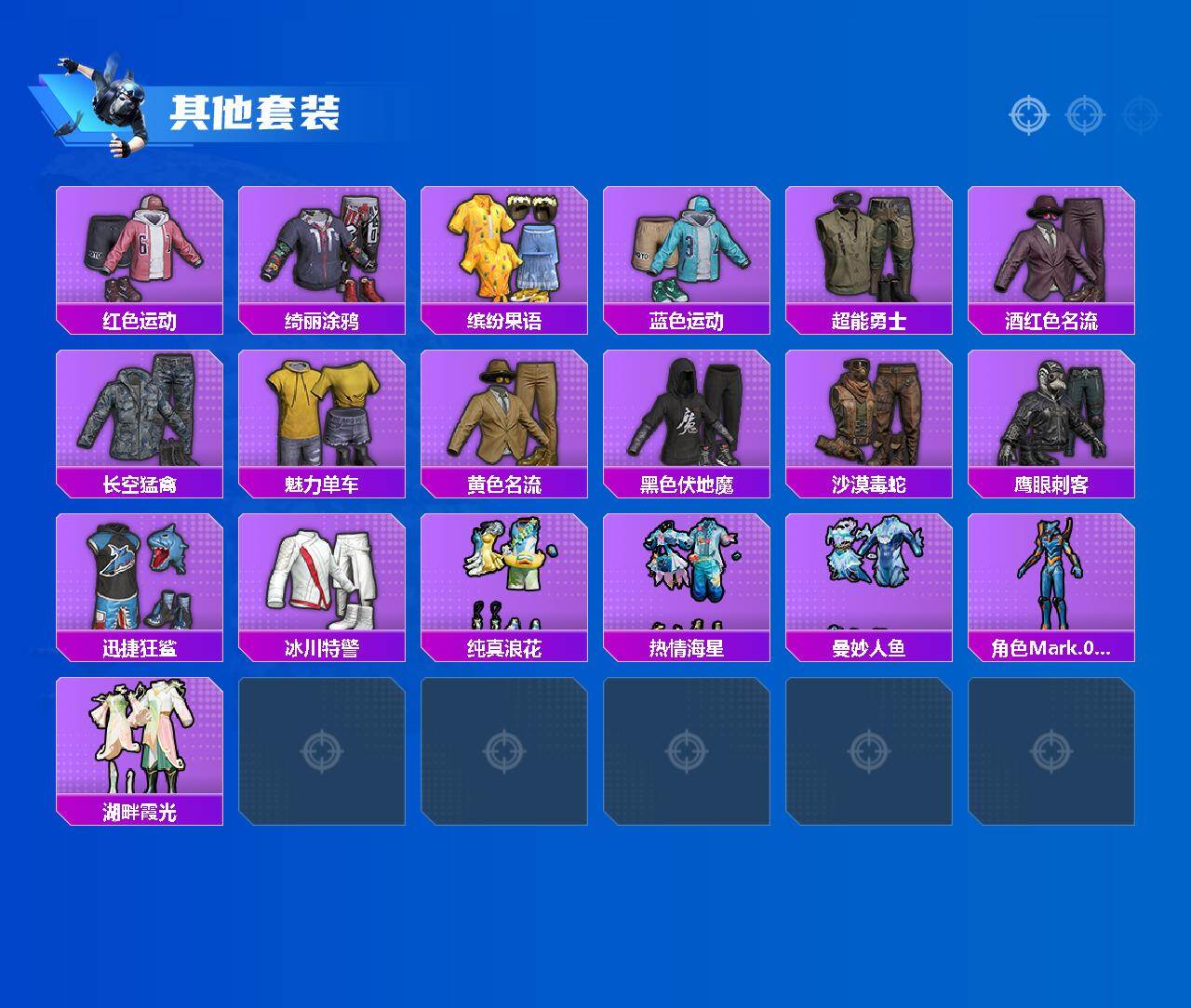 HPQM456821和平精英账号详情图4