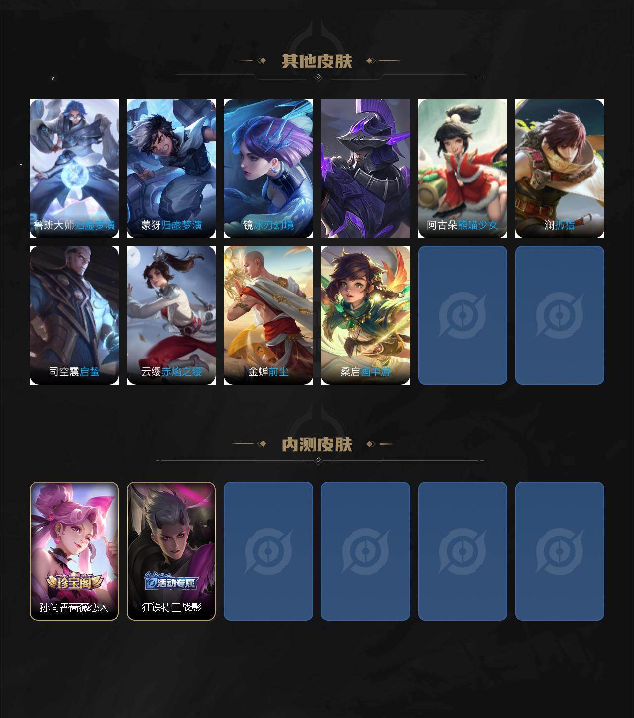 WZCMW4107609王者荣耀账号详情图6