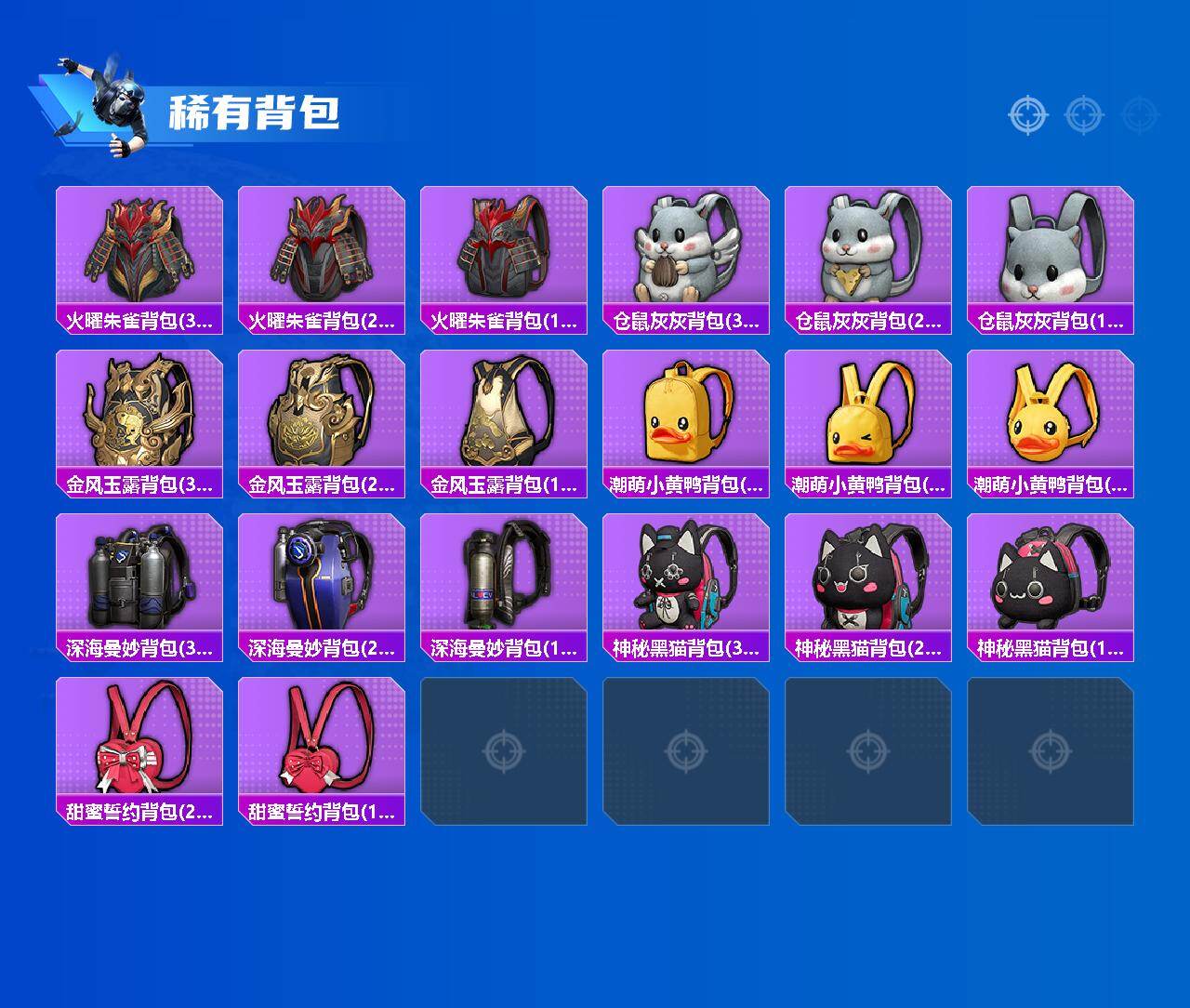 HPQM456836和平精英账号详情图6