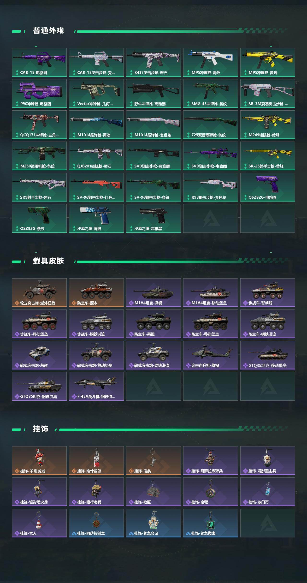 SJZCMW430415三角洲行动账号详情图3