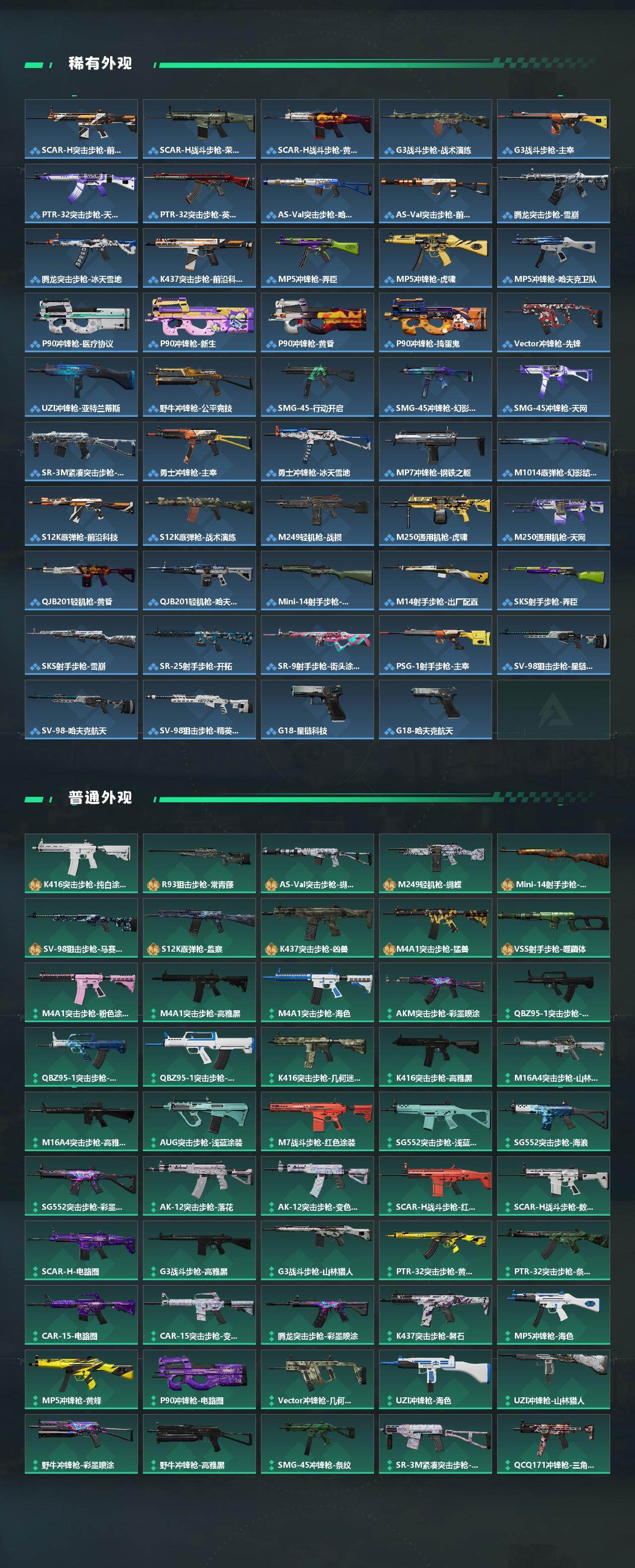 SJZCMW430456三角洲行动账号详情图3 SJZCMW430456三角洲行动账号详情图3