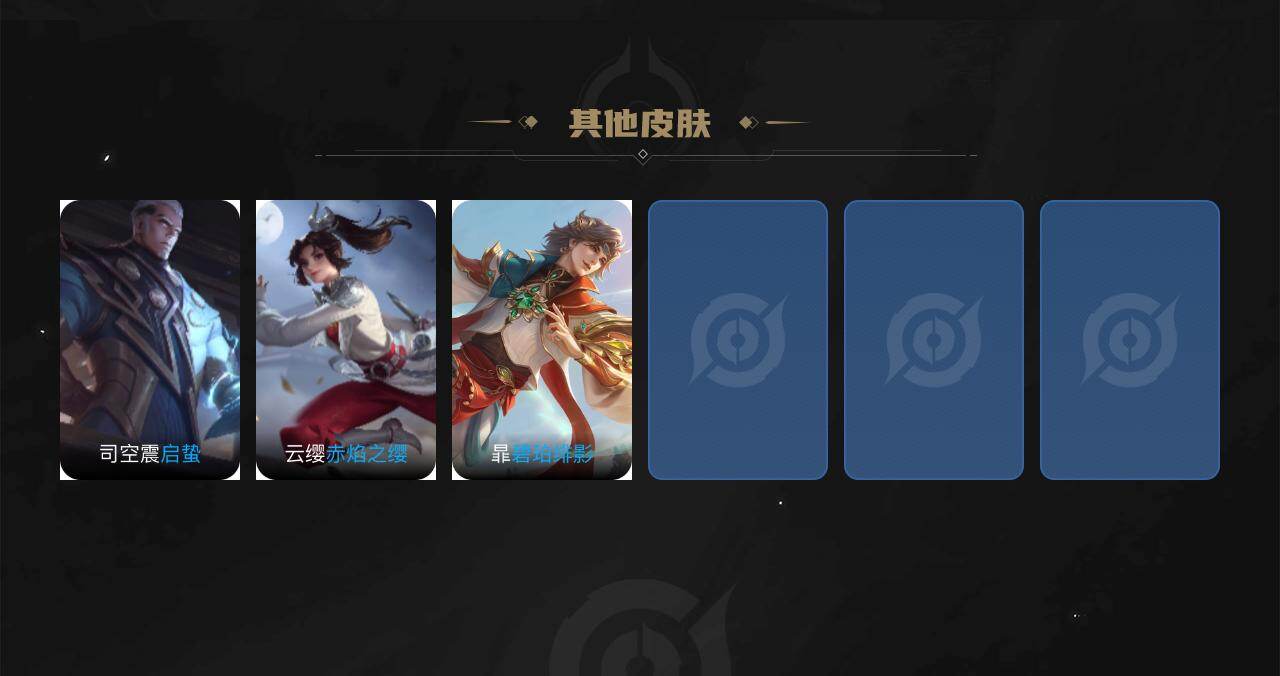 WZQM4142425王者荣耀账号详情图5