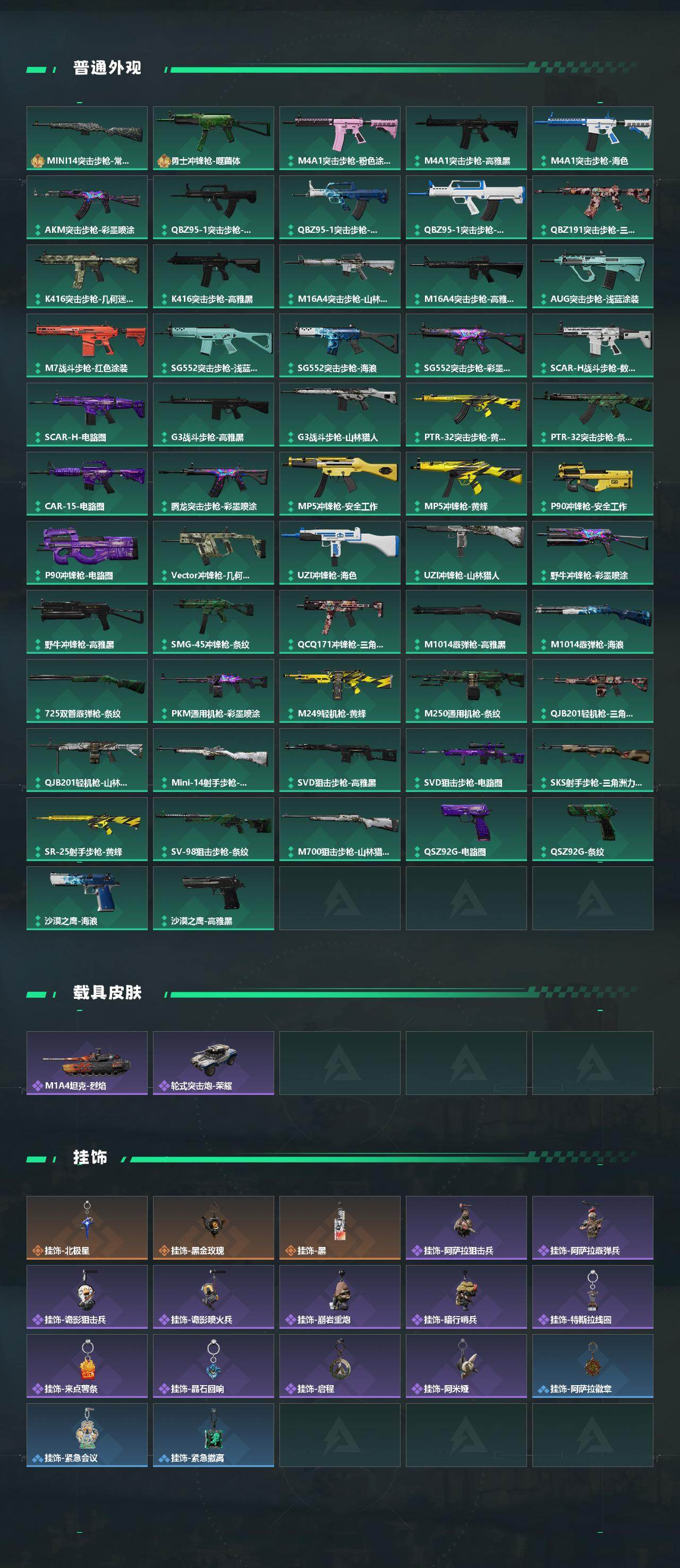 SJZQM430403三角洲行动账号详情图4