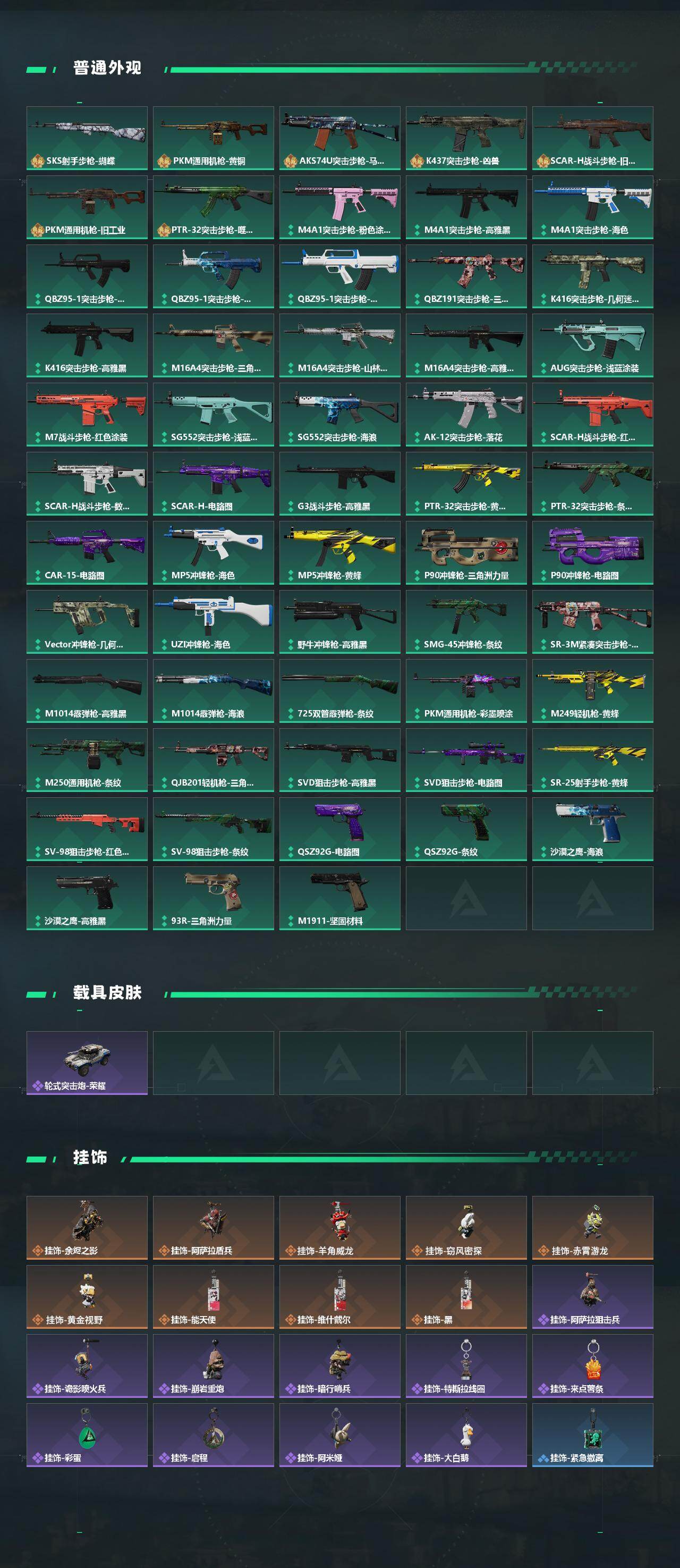 SJZCMW430506三角洲行动账号详情图3 SJZCMW430506三角洲行动账号详情图3