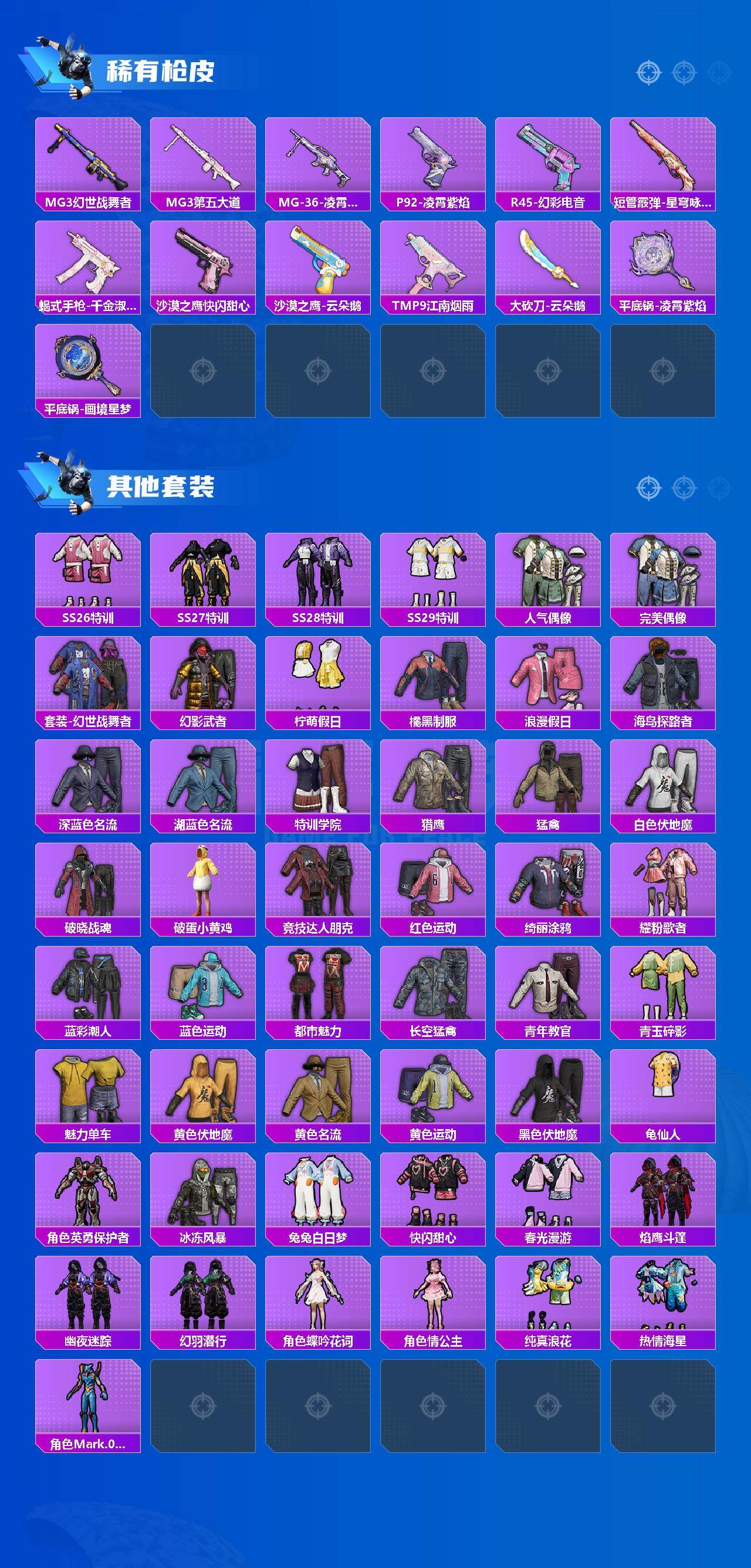 HPCMW464098和平精英账号详情图3