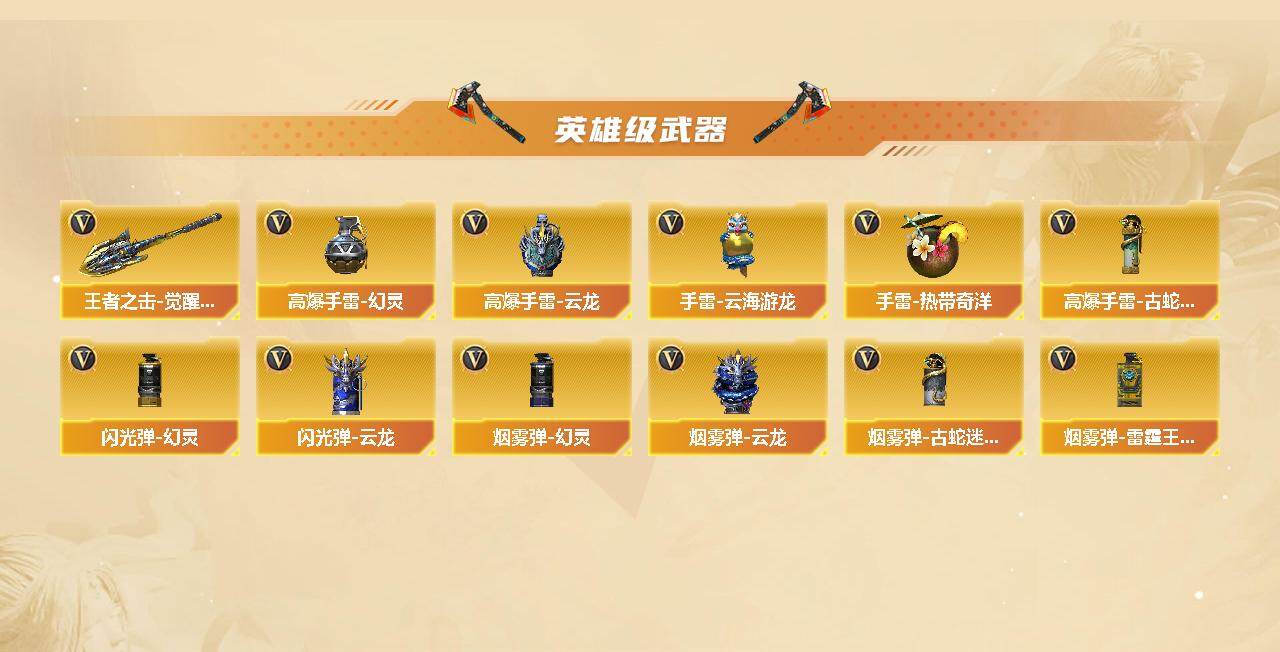 CFCMW425909穿越火线账号详情图4