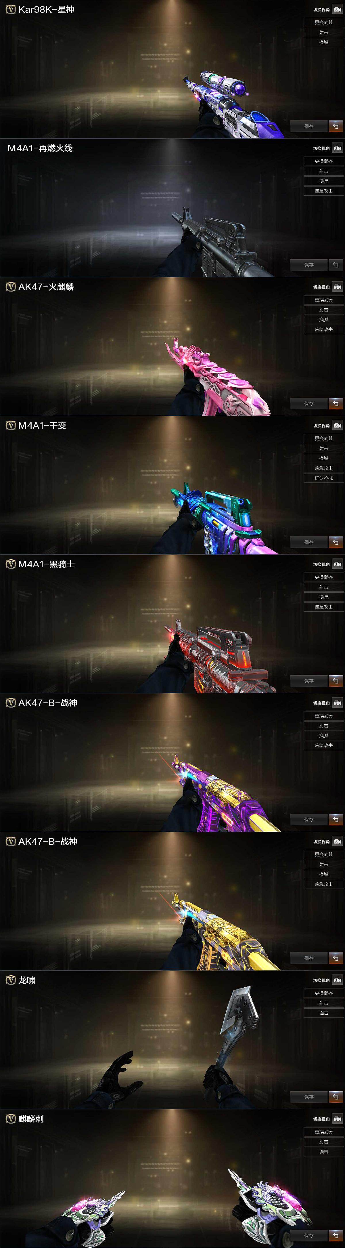 CFCMW429524穿越火线账号详情图3