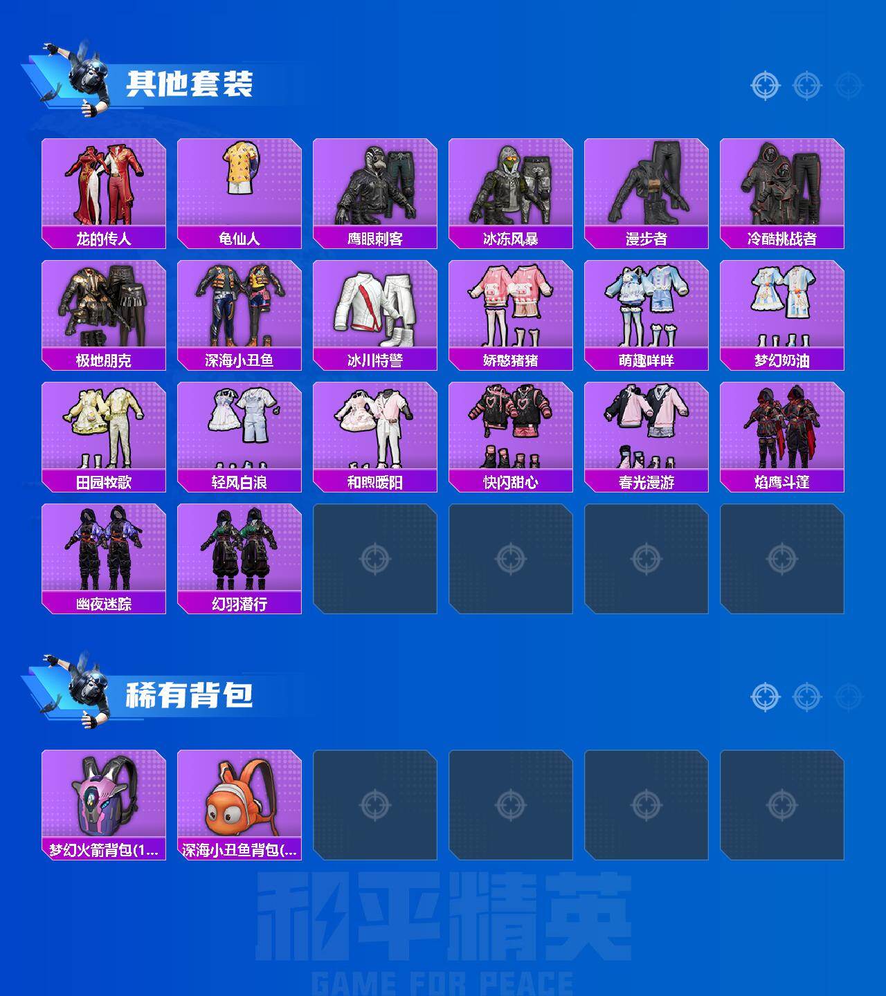 HPCMW464101和平精英账号详情图4