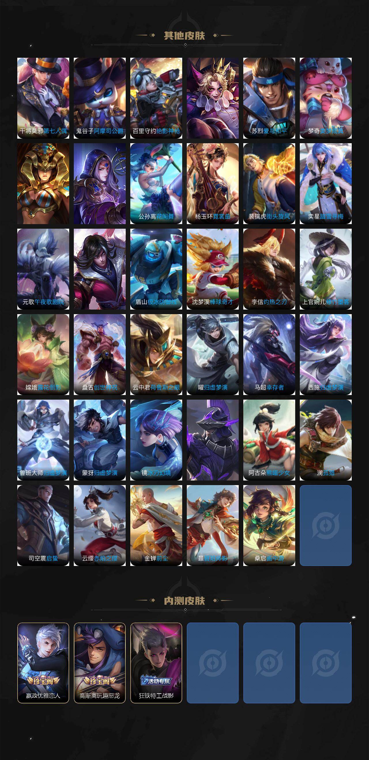 WZQM4108560王者荣耀账号详情图7