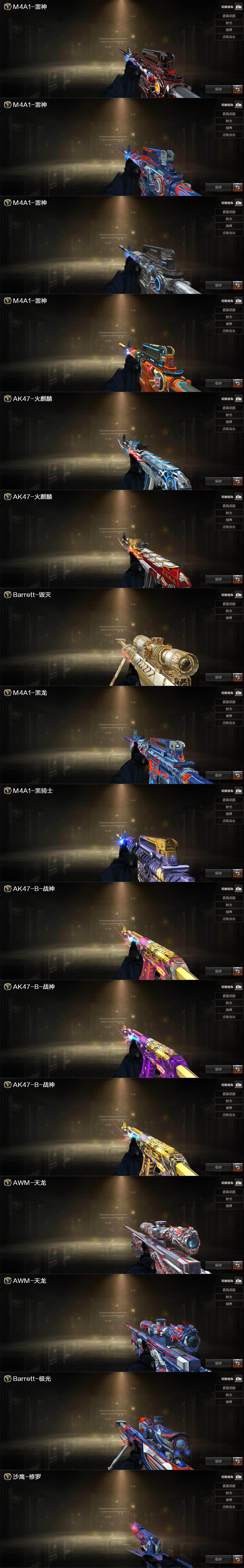 CFCMW425941穿越火线账号详情图3