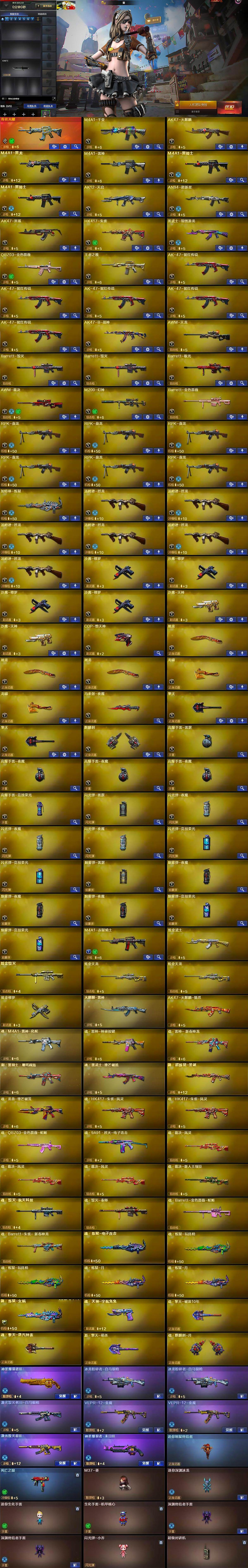 CFCMW425941穿越火线账号详情图5