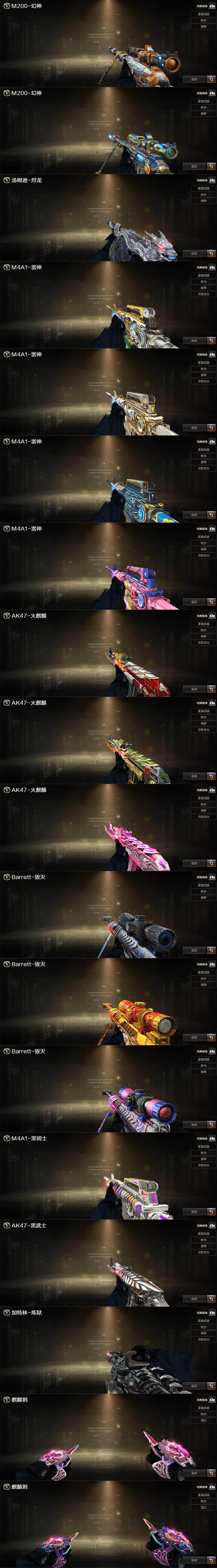 CFQM425892穿越火线账号详情图4