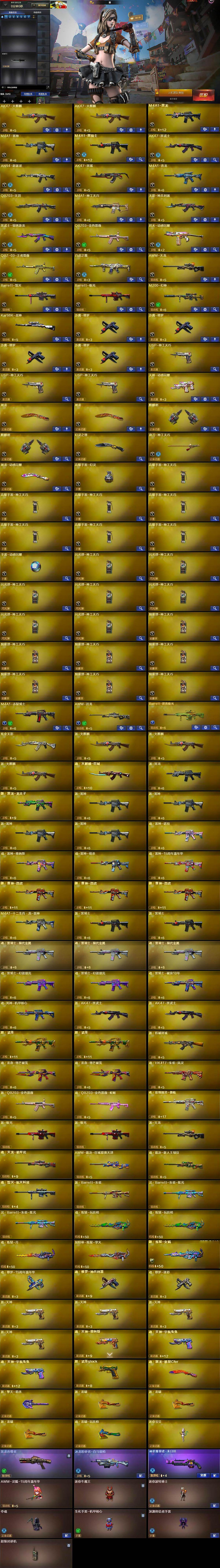 CFQM425892穿越火线账号详情图6