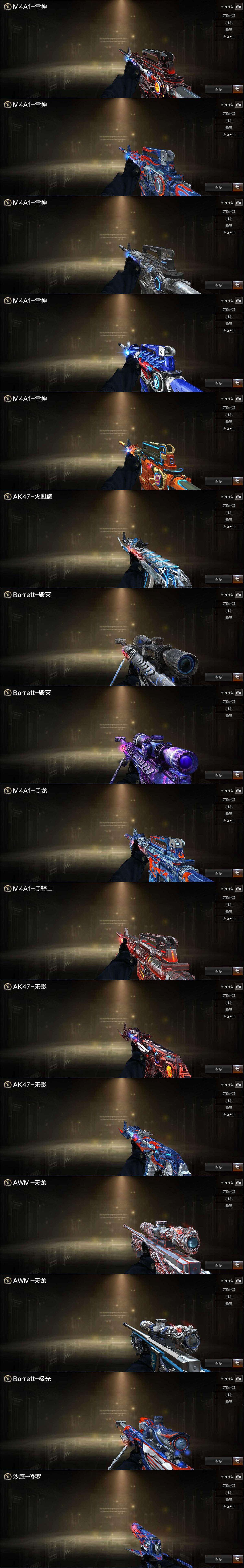 CFLX427769穿越火线账号详情图3