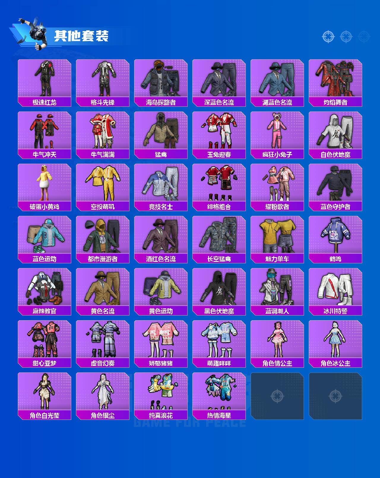 HPCMW457070和平精英账号详情图3