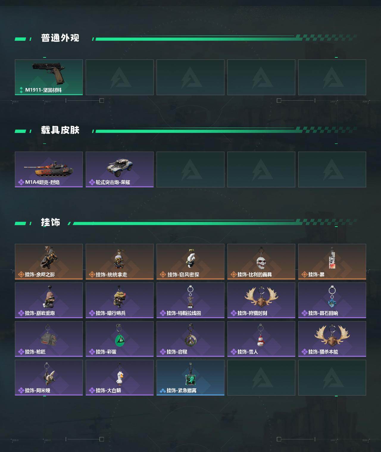 SJZCMW430582三角洲行动账号详情图4 SJZCMW430582三角洲行动账号详情图4