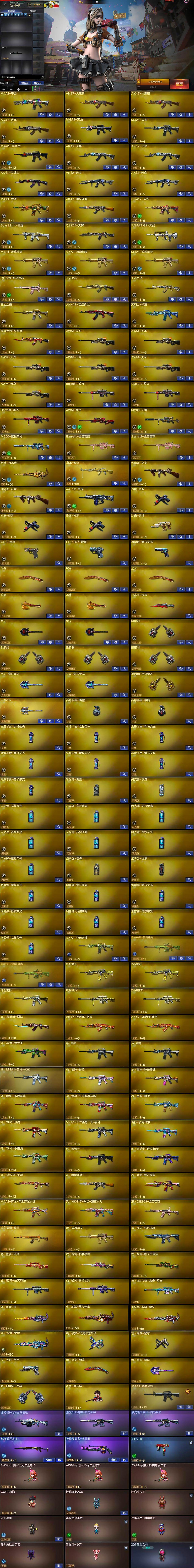 CFLX427748穿越火线账号详情图5