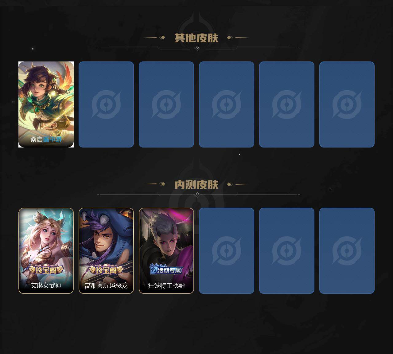 WZCMW4108344王者荣耀账号详情图8