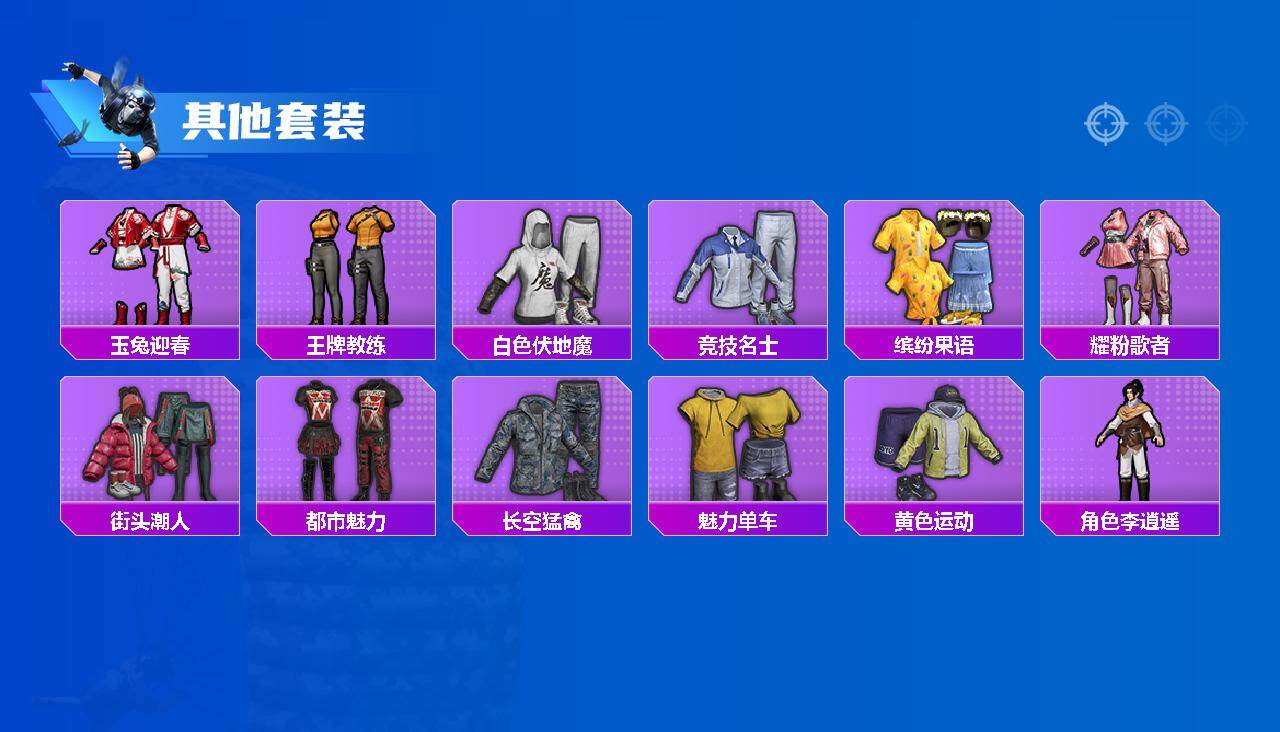 HPQM457220和平精英账号详情图4