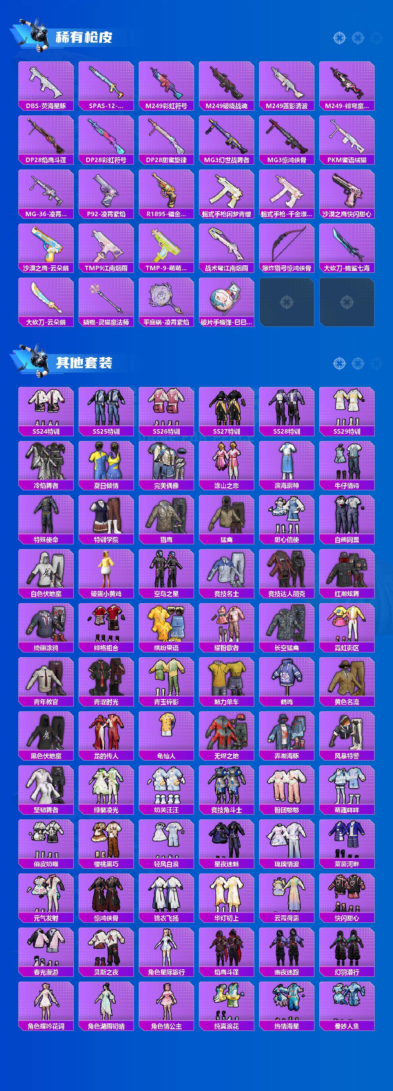 HPQM457182和平精英账号详情图5