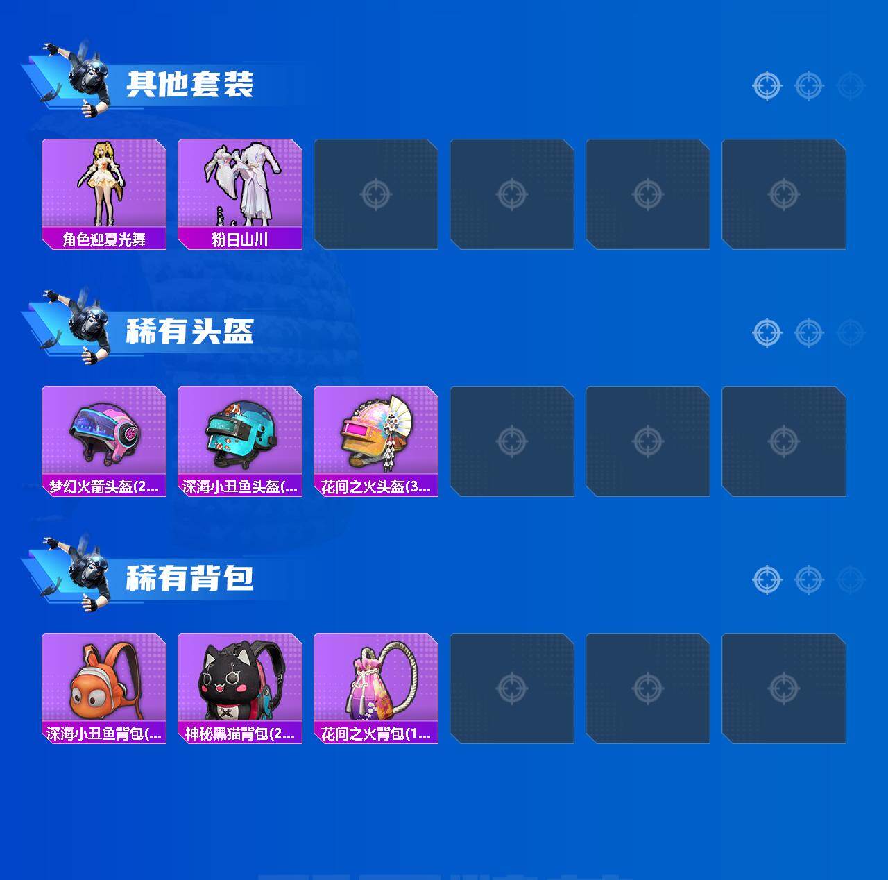 HPQM457182和平精英账号详情图6