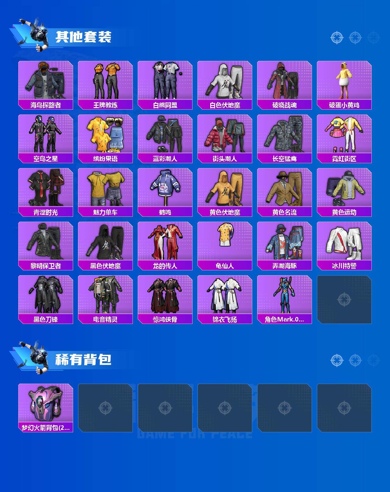 HPCMW4117737和平精英账号详情图3