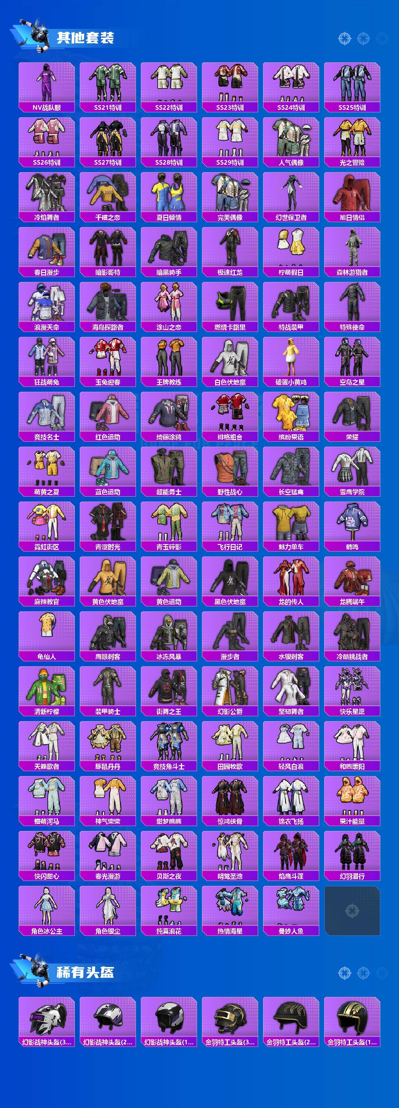 HPCMW469257和平精英账号详情图4