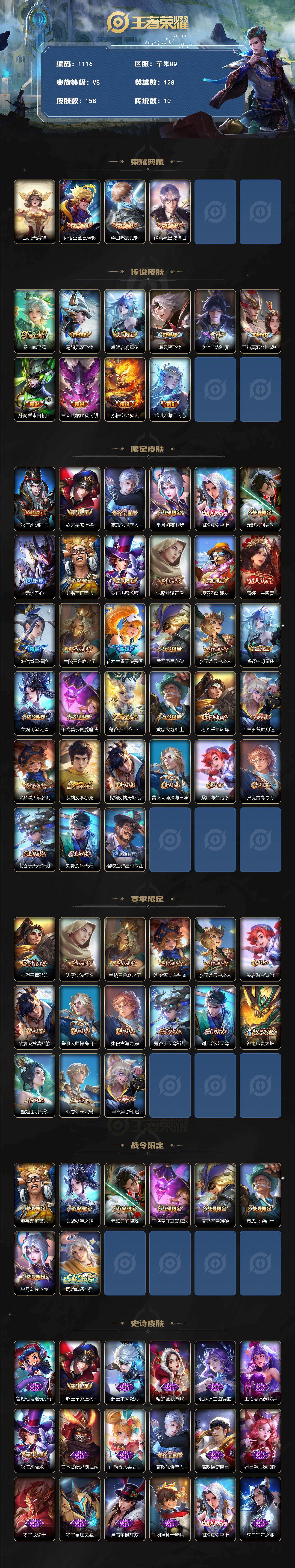 WZCMW4108455王者荣耀账号详情图2