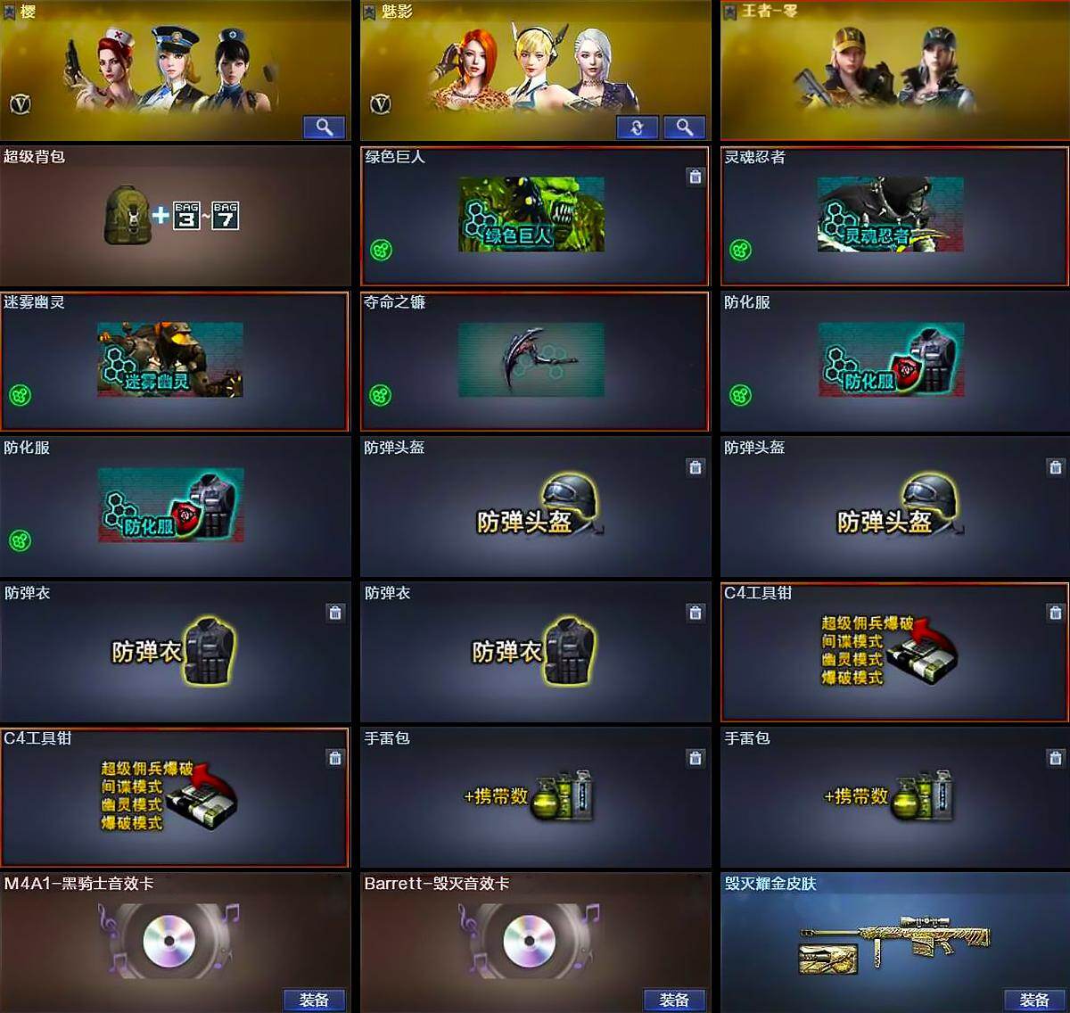 CFLX429118穿越火线账号详情图4