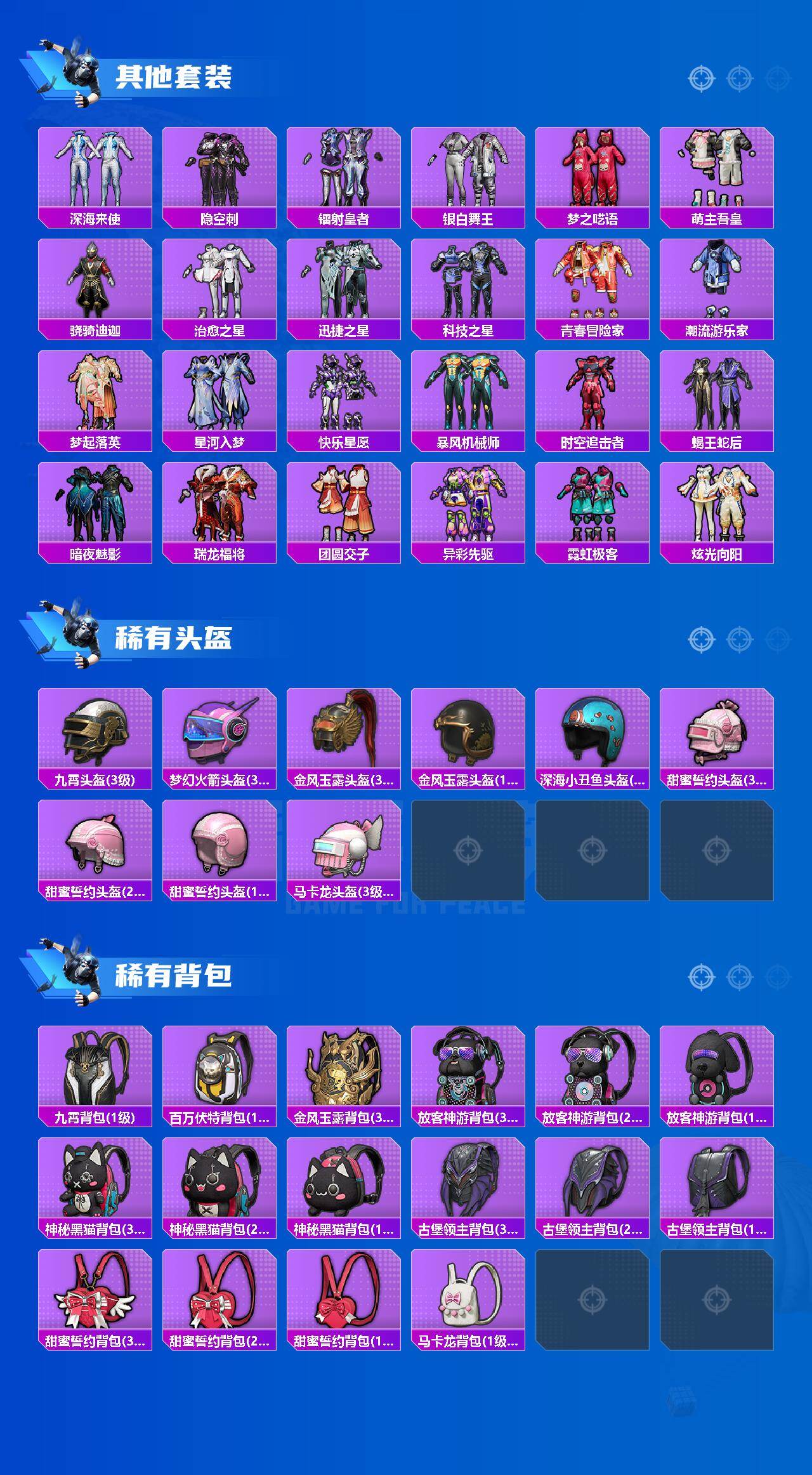 HPCMW469641和平精英账号详情图5