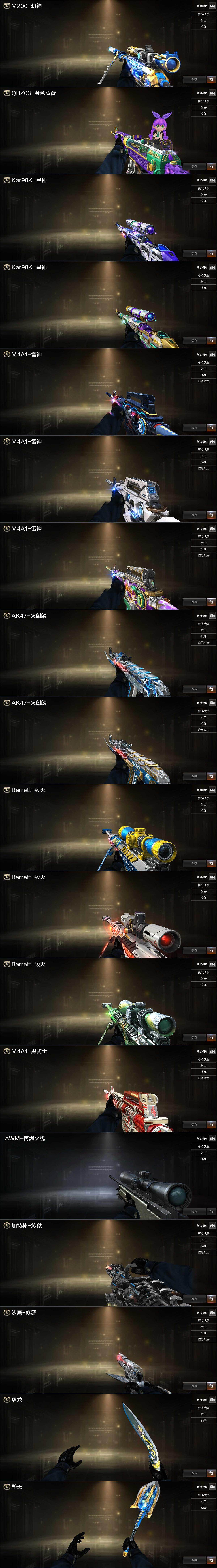 CFQM429216穿越火线账号详情图4