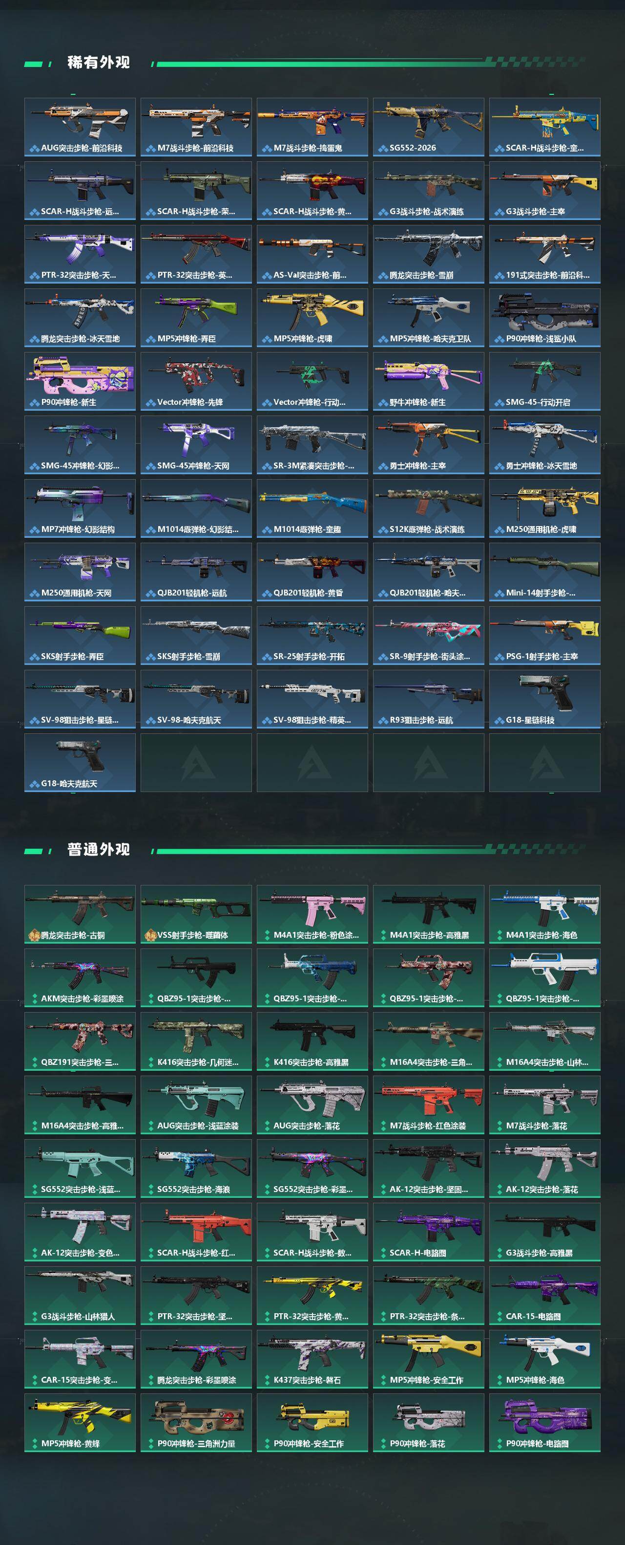 SJZCMW433561三角洲行动账号详情图3