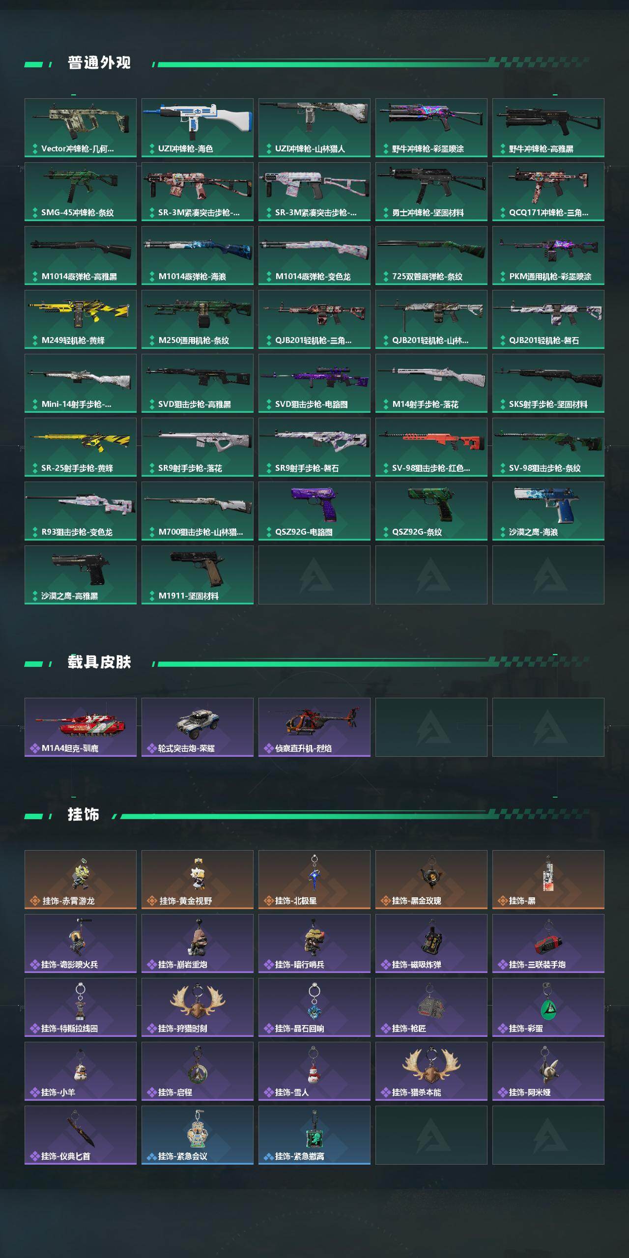 SJZCMW433561三角洲行动账号详情图4
