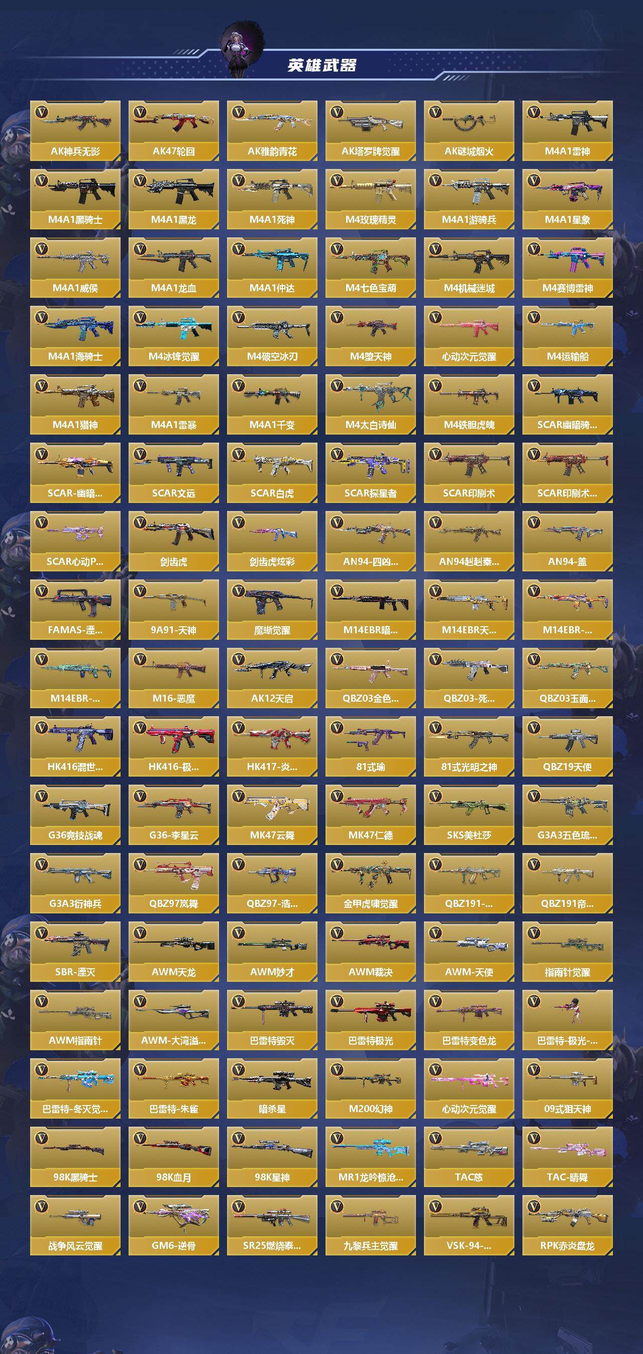 CFMQM48443枪战王者账号详情图4