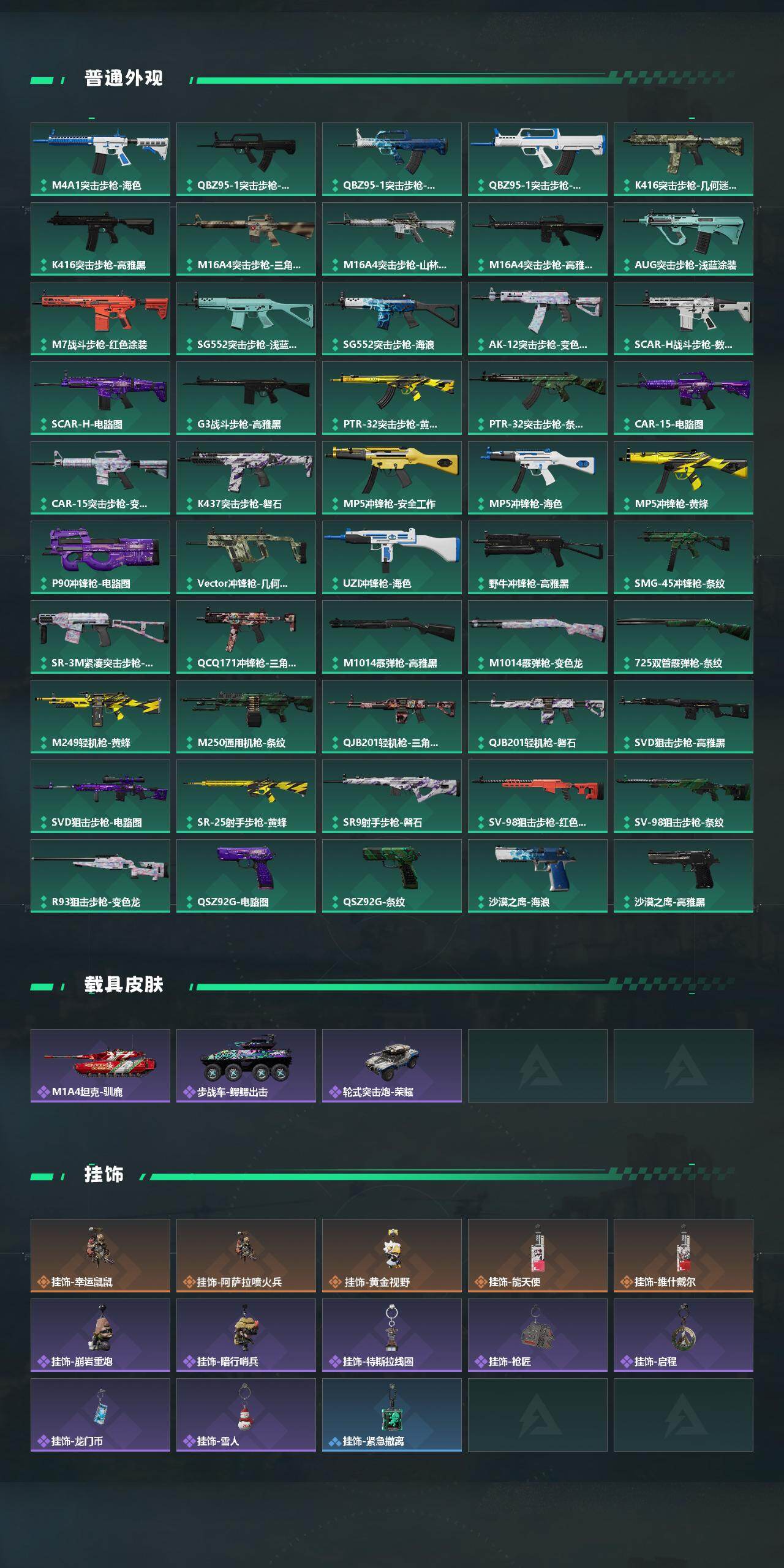 SJZEY429923三角洲行动账号详情图3 SJZEY429923三角洲行动账号详情图3