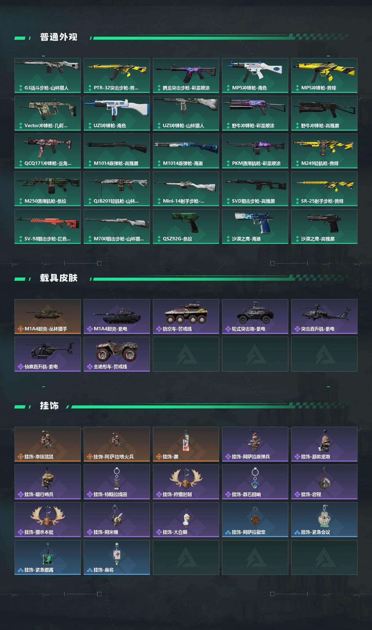 SJZEY429873三角洲行动账号详情图3 SJZEY429873三角洲行动账号详情图3