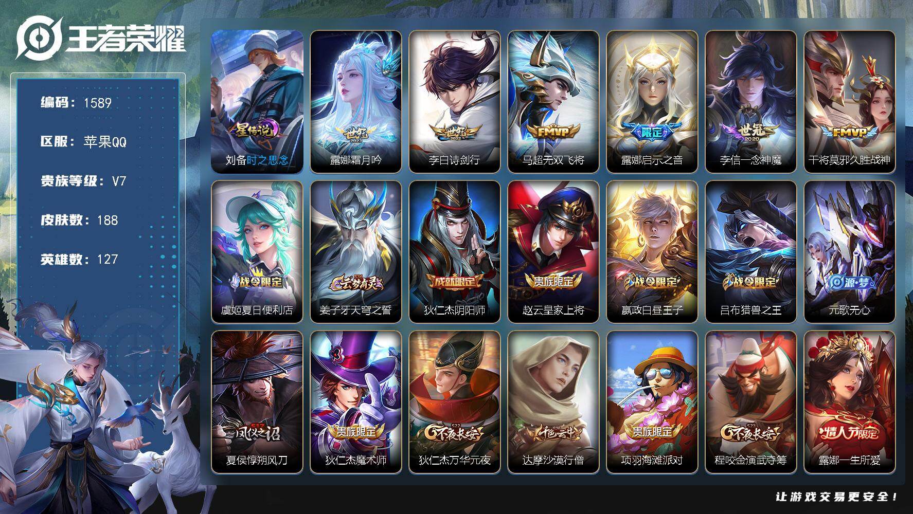 WZKG4105351王者荣耀账号详情图23